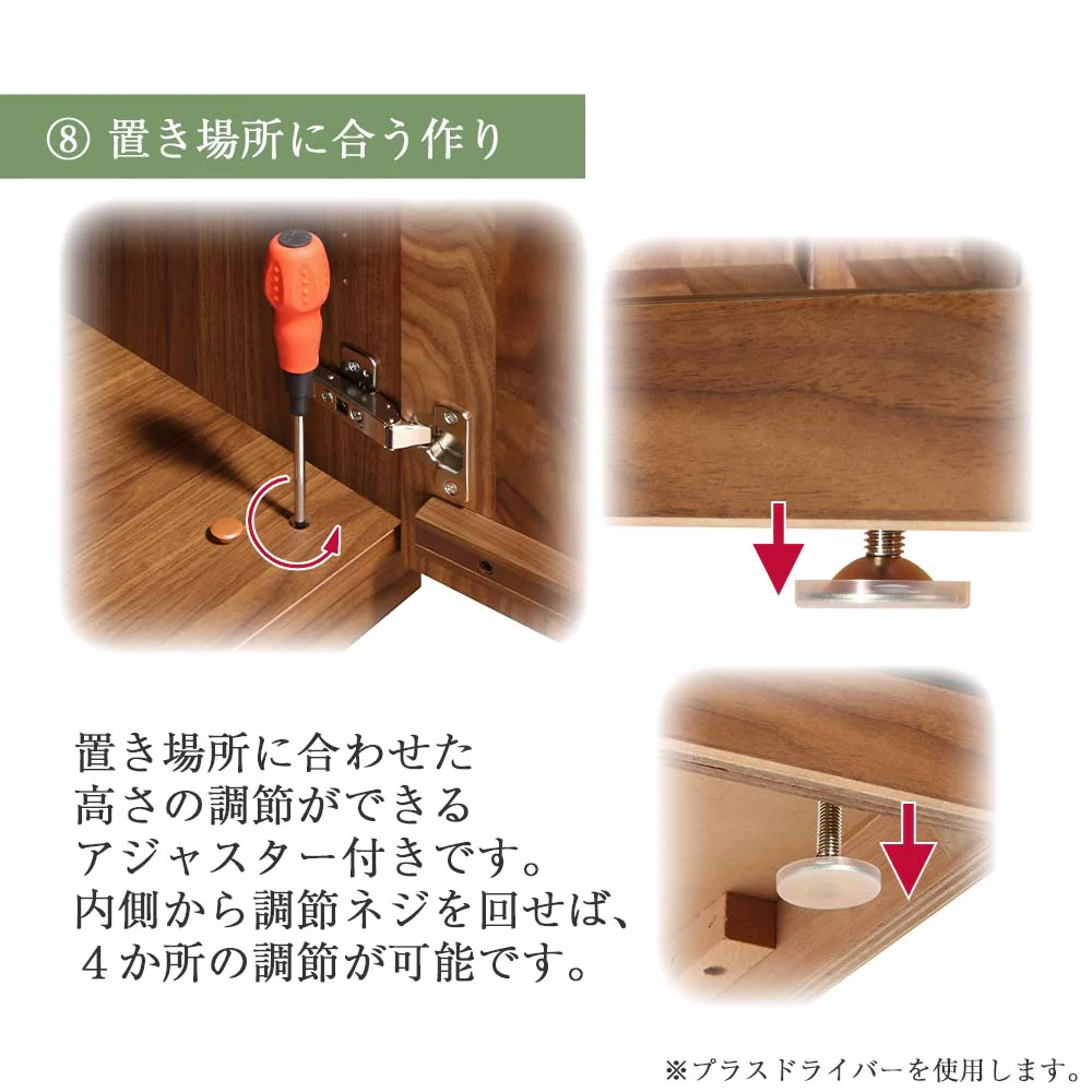 下台 SBジャスト ウォールナット 高さ73cm - Image 13