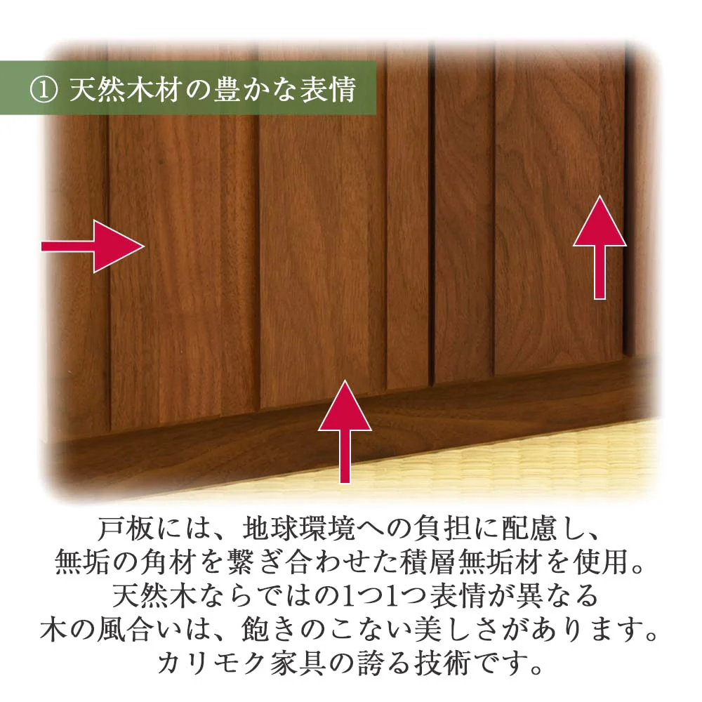 下台 SBジャスト ウォールナット 高さ73cm - Image 6