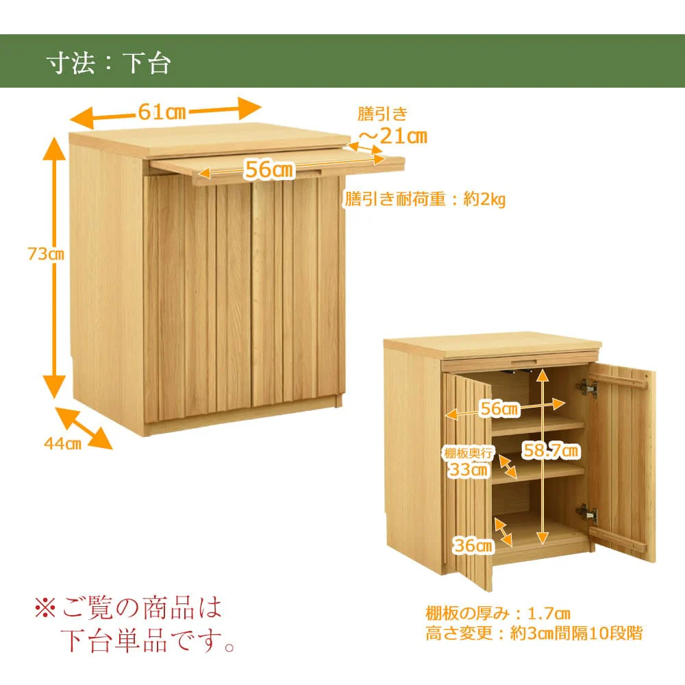 下台 SBジャスト ピュアオーク 高さ73cm - Image 7
