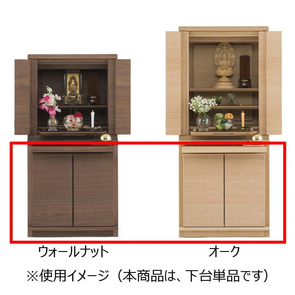 下台 シェルフレックス ウォールナット ロータイプ 高さ46cm - Image 5