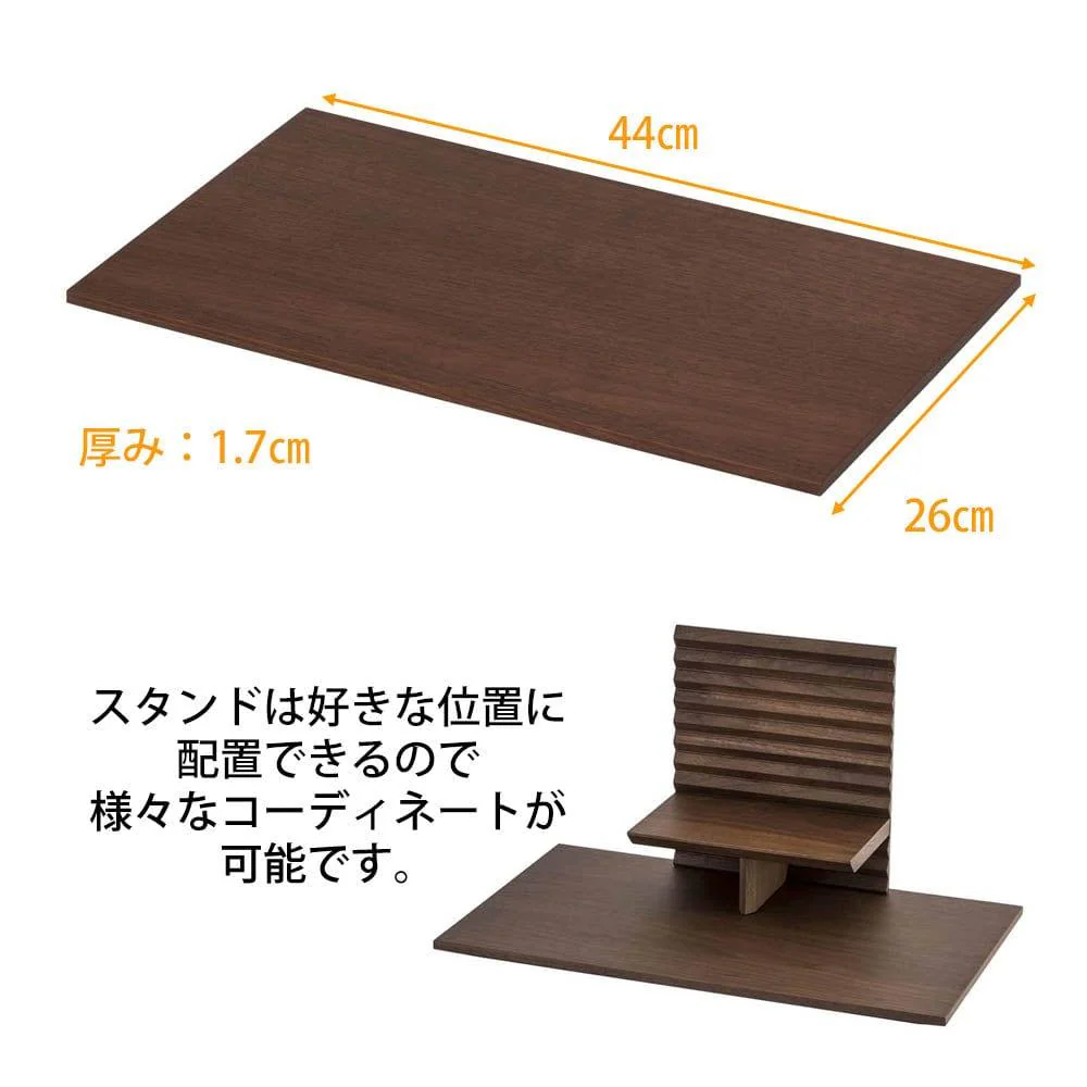 ガレリアベース ウォールナット スタンドセット - Image 3