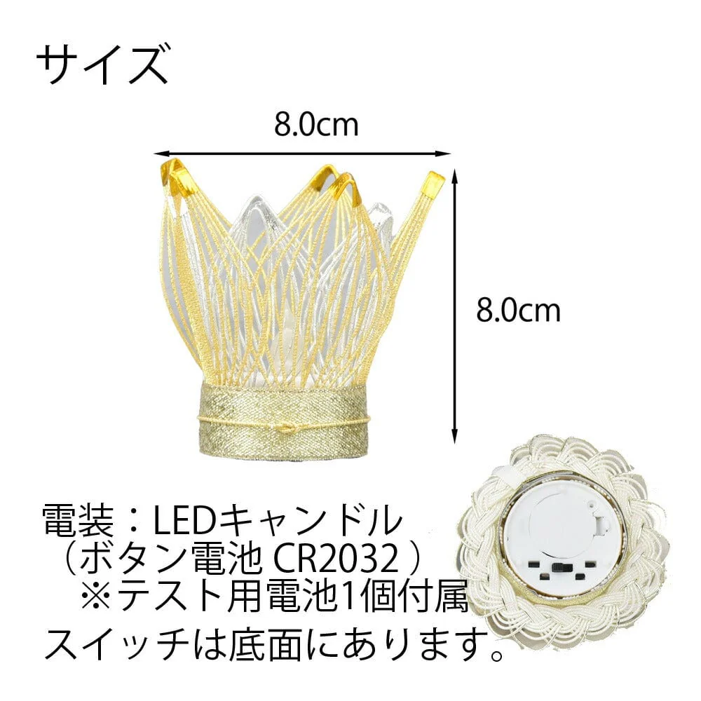 【WEB限定】心結い灯明 光春 金宝 - Image 3