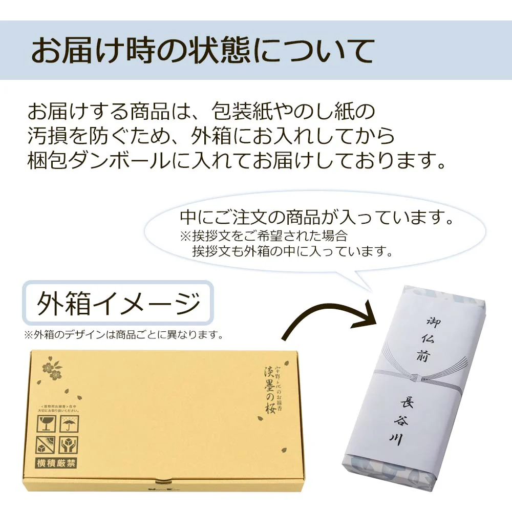 進物線香 花琳(かりん) 桐 8把入 - Image 8