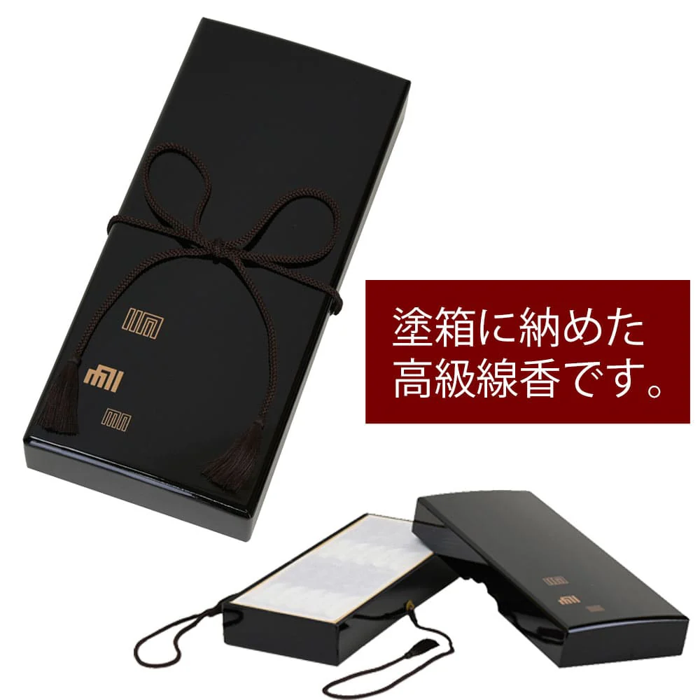 進物 梅書院 短寸8把入 塗箱 - Image 4