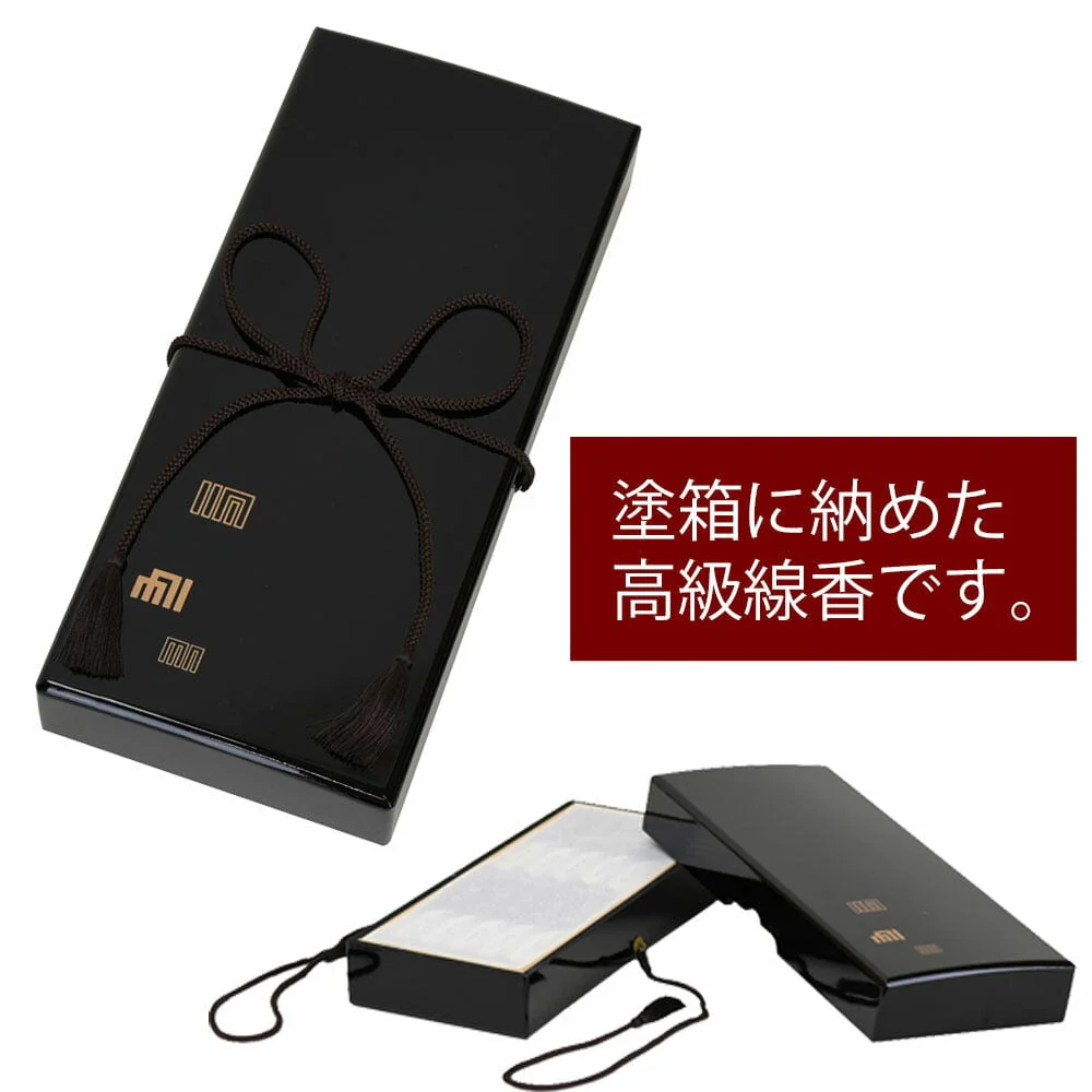 進物 閑林 短寸8把入 塗箱 少煙 - Image 4