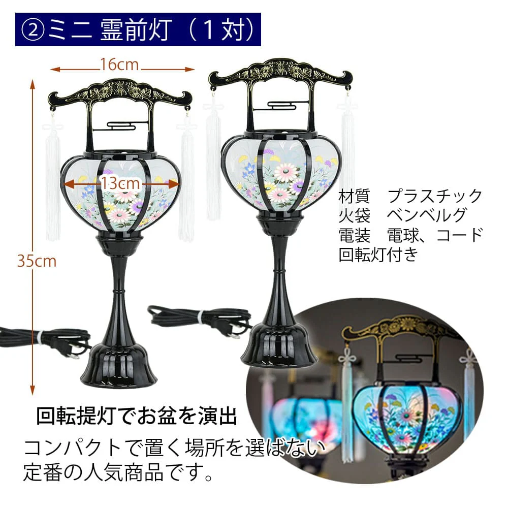 【WEB限定】初盆セット コンパクト 4点セット 2-B - Image 12