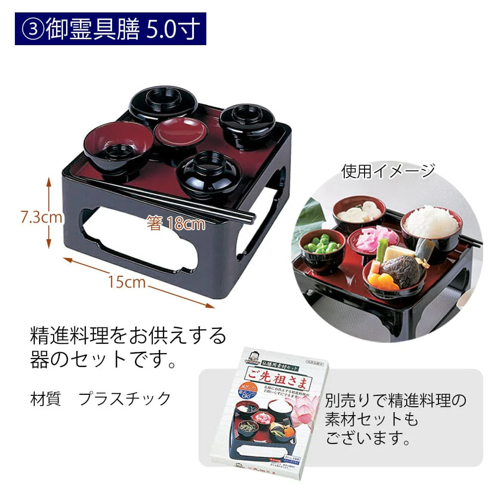 【WEB限定】初盆セット コンパクト 4点セット 2-B - Image 17