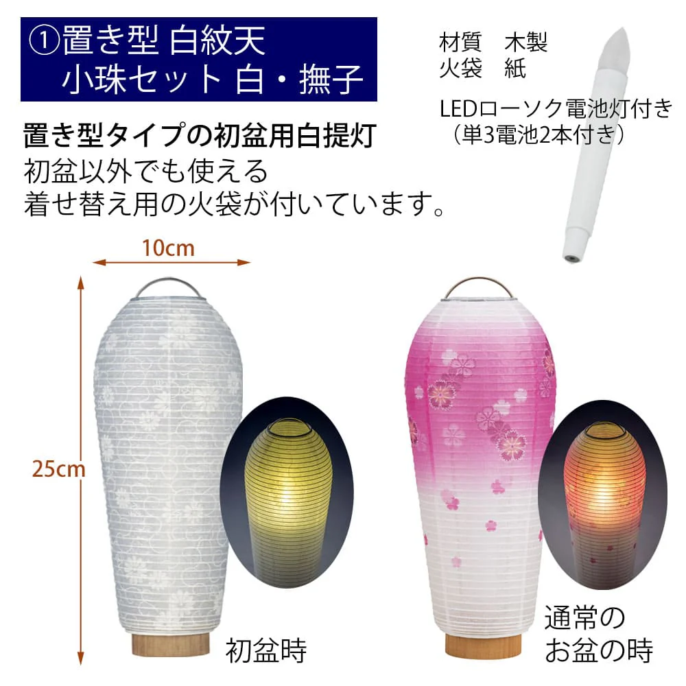 【WEB限定】初盆セット コンパクト 4点セット 2-B - Image 3