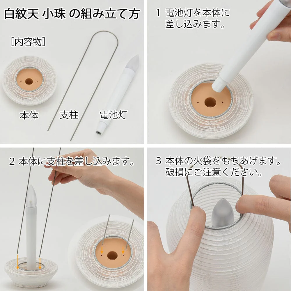 【WEB限定】初盆セット コンパクト 4点セット 2-B - Image 6