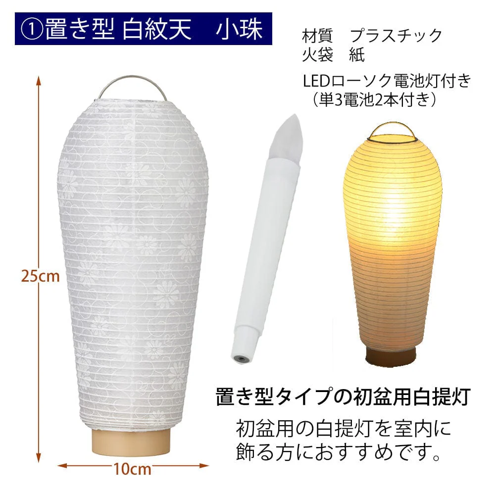 【WEB限定】初盆セット 人気商品 3点セット 4-A - Image 3