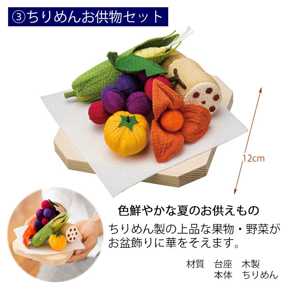 【WEB限定】初盆セット 人気商品 3点セット 4-A - Image 7