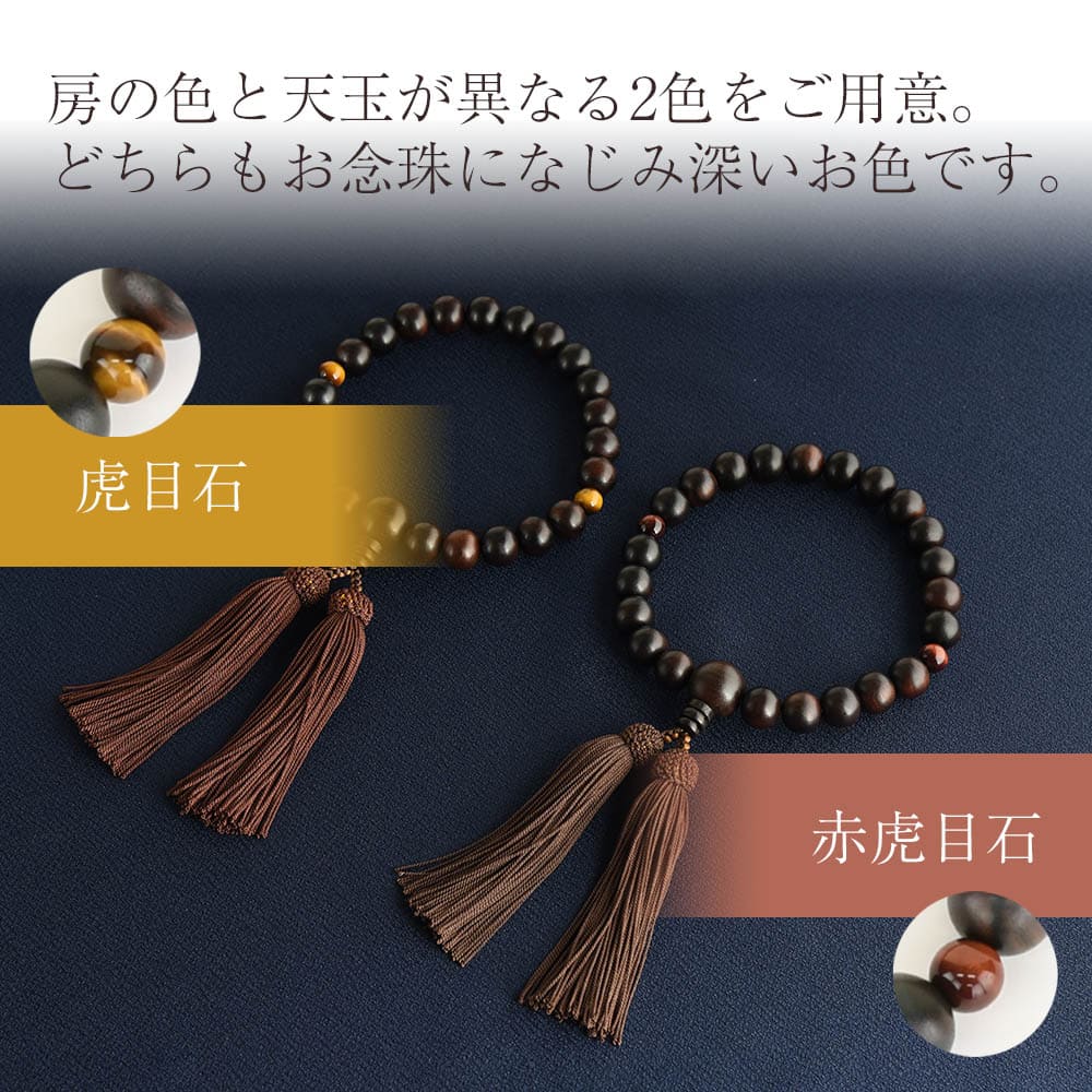 【WEB限定】男性用念珠(数珠袋付き) - Image 3