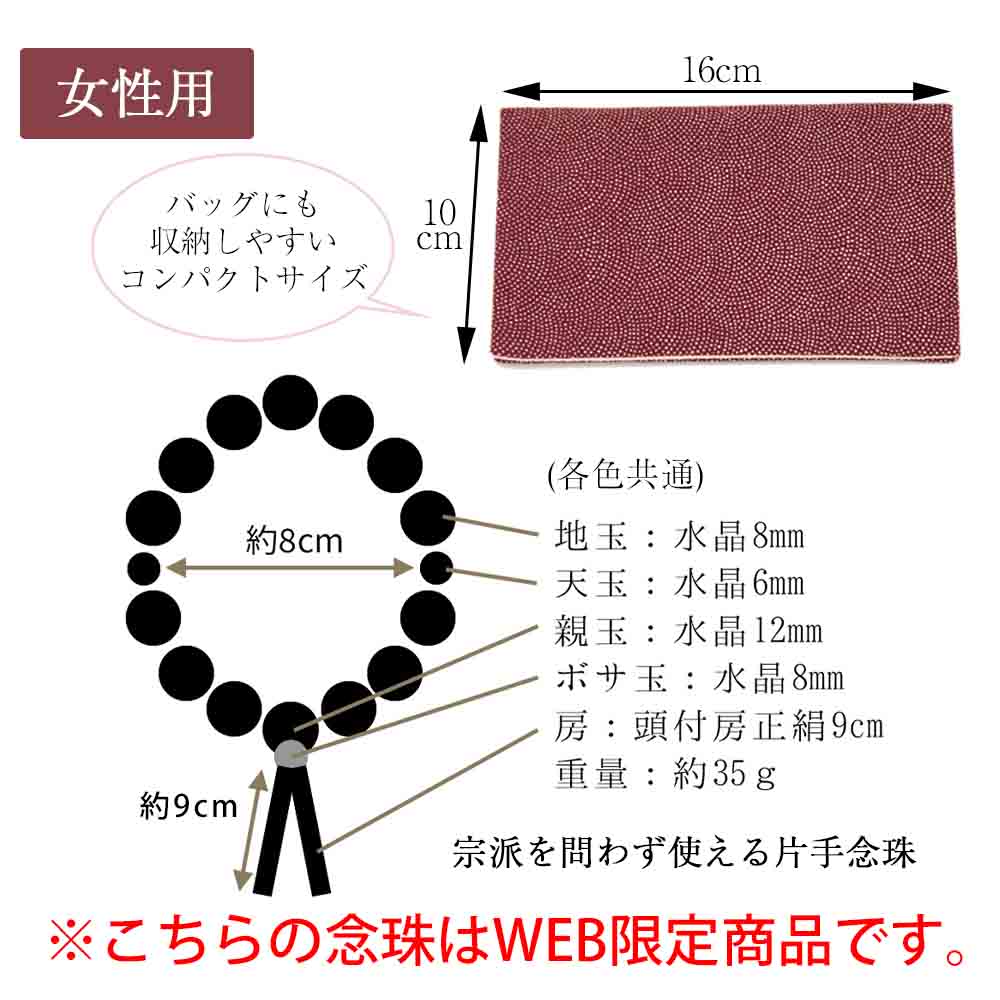 【WEB限定】数珠・数珠袋セット(男女ペア) - Image 14