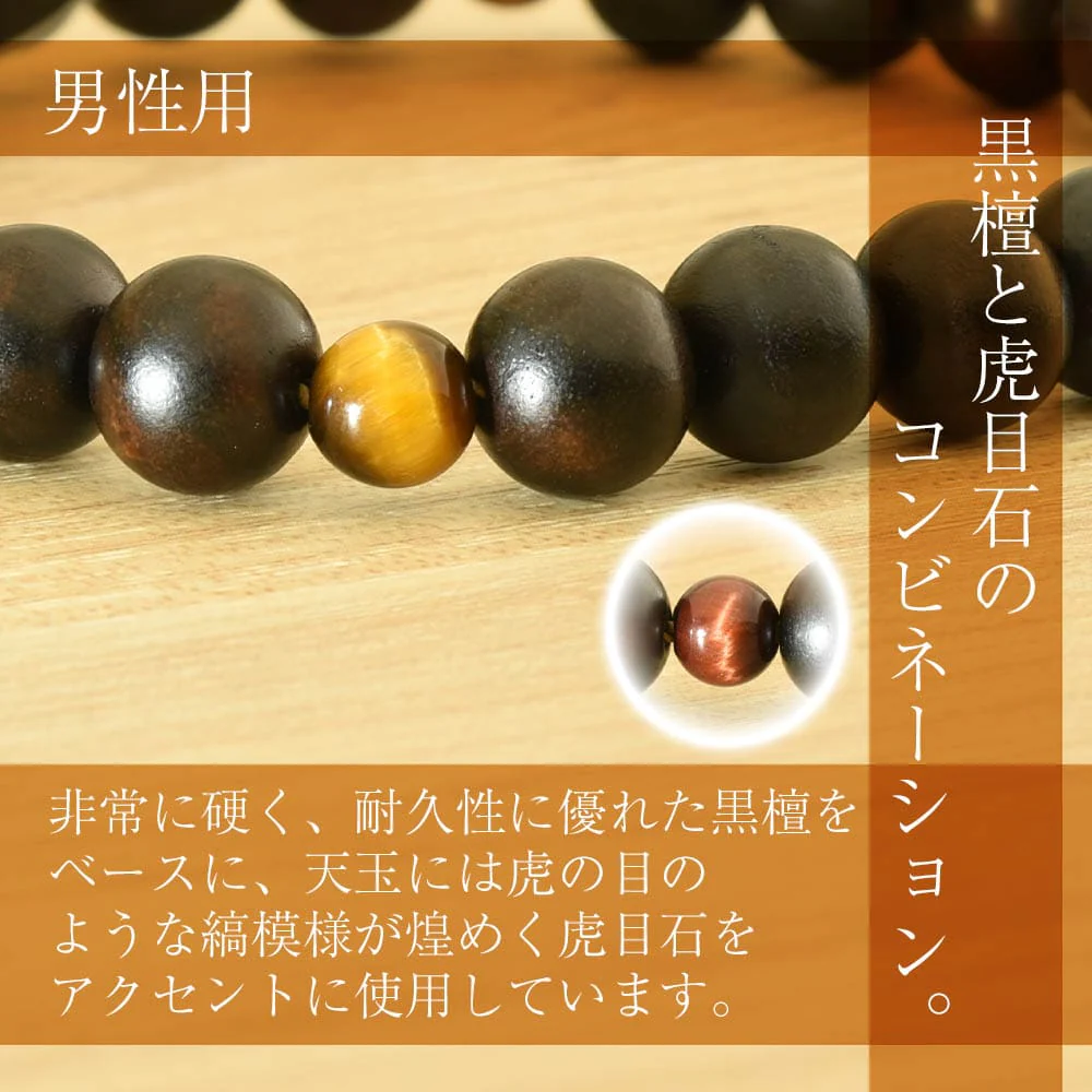 【WEB限定】数珠・数珠袋セット(男女ペア) - Image 4