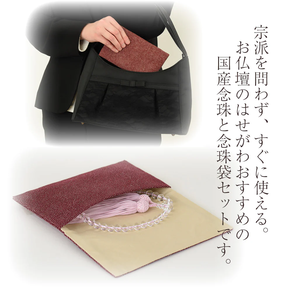 【WEB限定】数珠・数珠袋セット(男女ペア) - Image 5