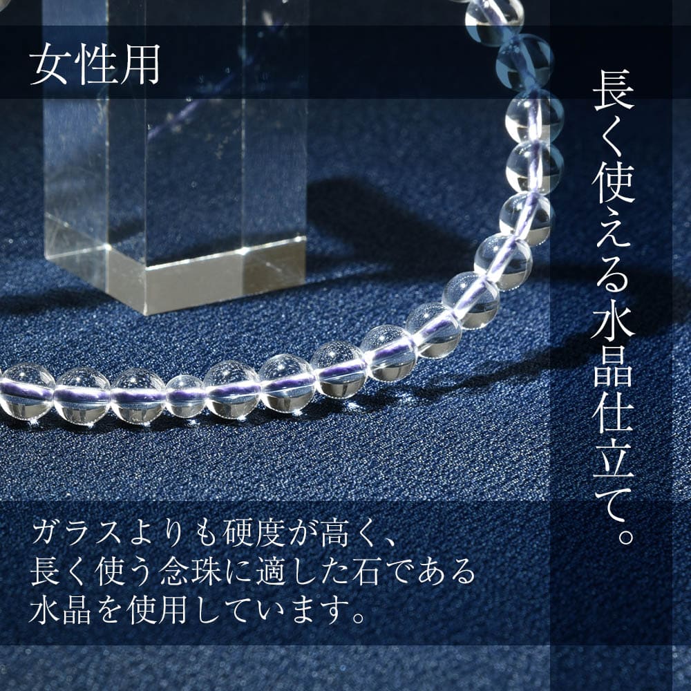 【WEB限定】数珠・数珠袋セット(男女ペア) - Image 6