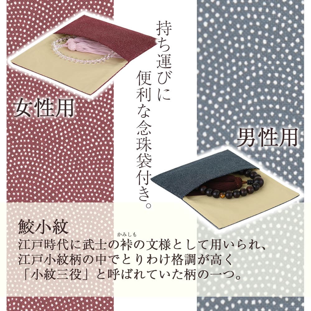 【WEB限定】数珠・数珠袋セット(男女ペア) - Image 8