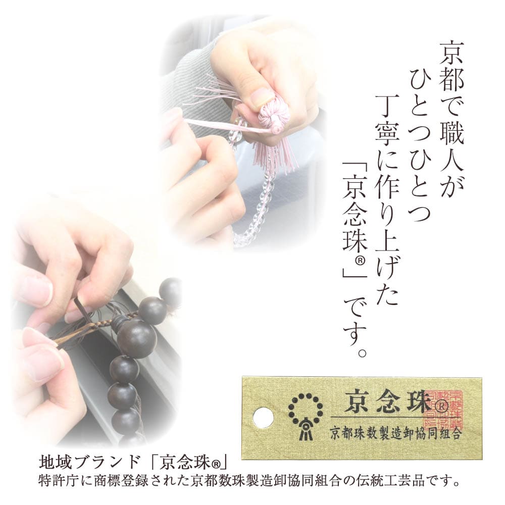 【WEB限定】数珠・数珠袋セット(男女ペア) - Image 9