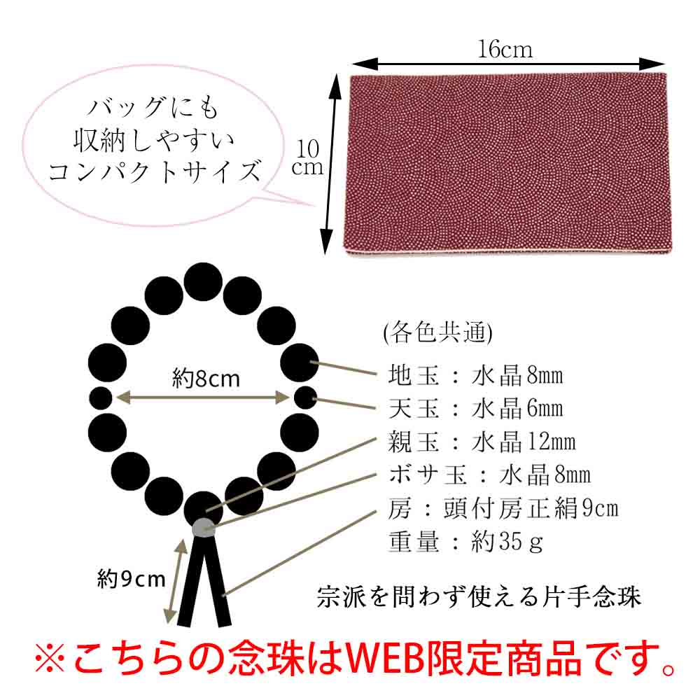 【WEB限定】女性用念珠（数珠袋付き） - Image 10