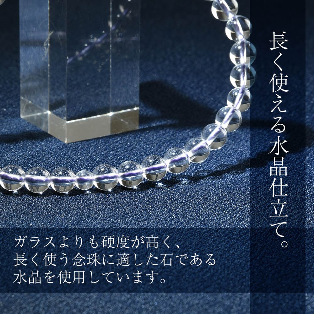 【WEB限定】女性用念珠（数珠袋付き） - Image 4