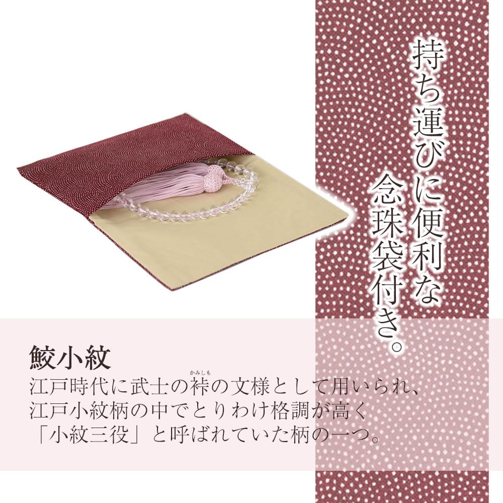 【WEB限定】女性用念珠（数珠袋付き） - Image 6