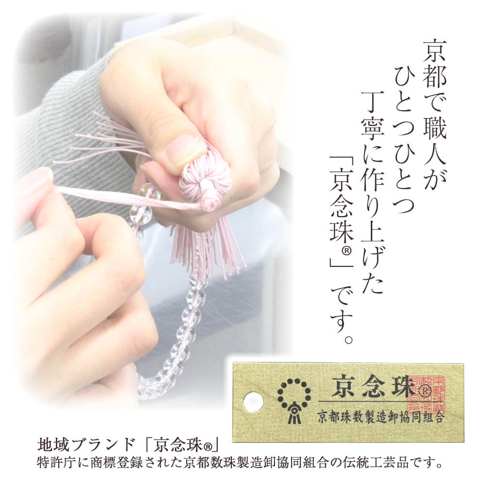 【WEB限定】女性用念珠（数珠袋付き） - Image 7